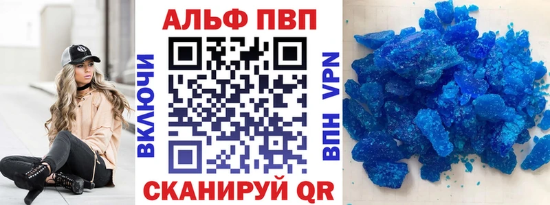 Купить  Александровское  Alpha PVP Соль 