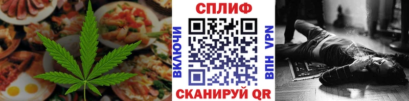 Еда ТГК марихуана  Купить где  Александровское 